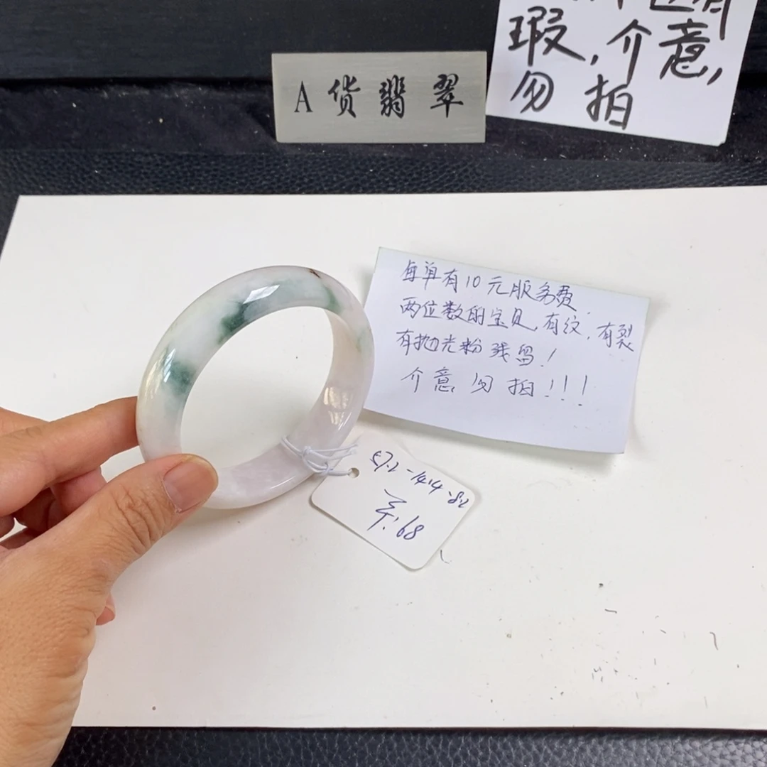 未镶嵌手镯翡翠57.2正圈16