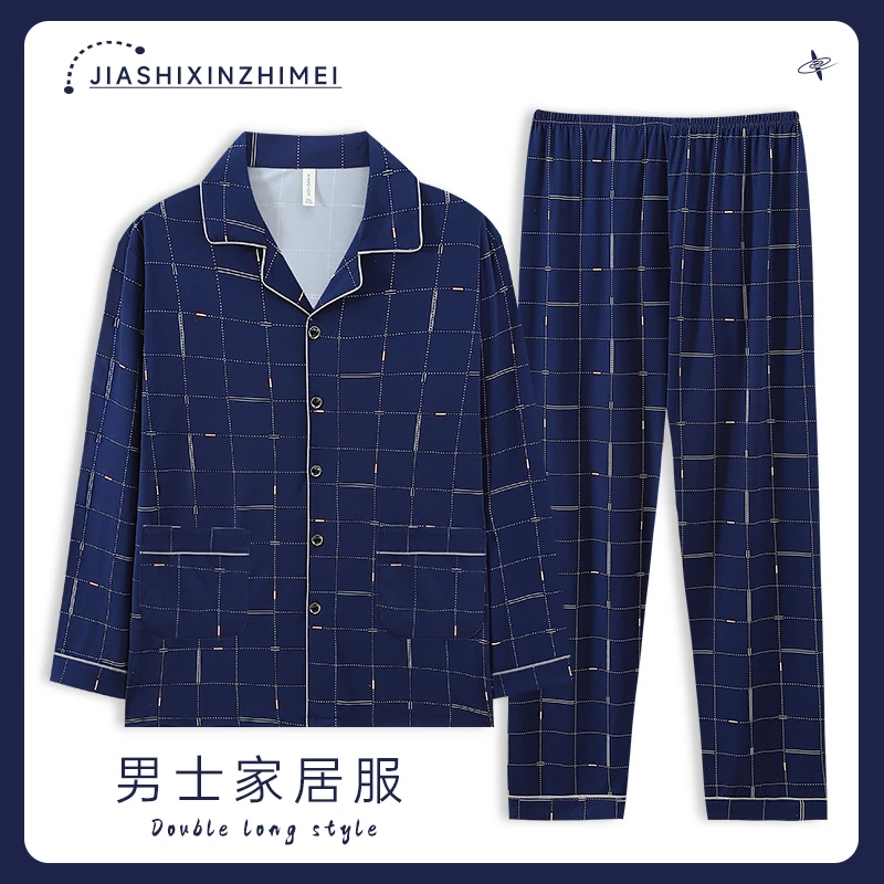 【宝蓝色格子长袖长裤】睡衣男士春秋冬季长袖大码宽松家居服两件套