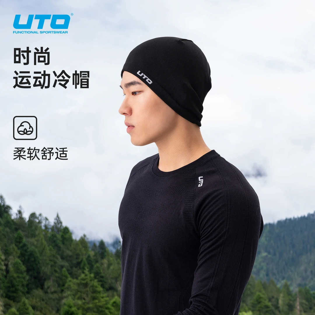 UTO/悠途时尚冷帽柔软防风毛线帽保暖针织帽透气无檐速干运动帽