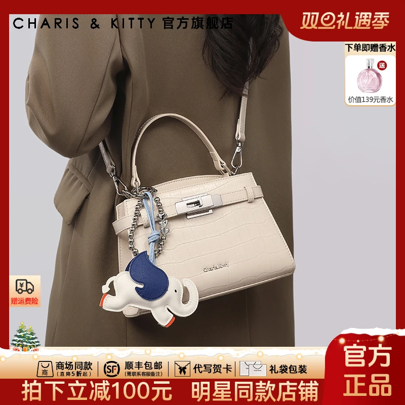 【CharisKitty官方正品】鳄鱼纹凯莉包包女款爆款2025新款手提小包
