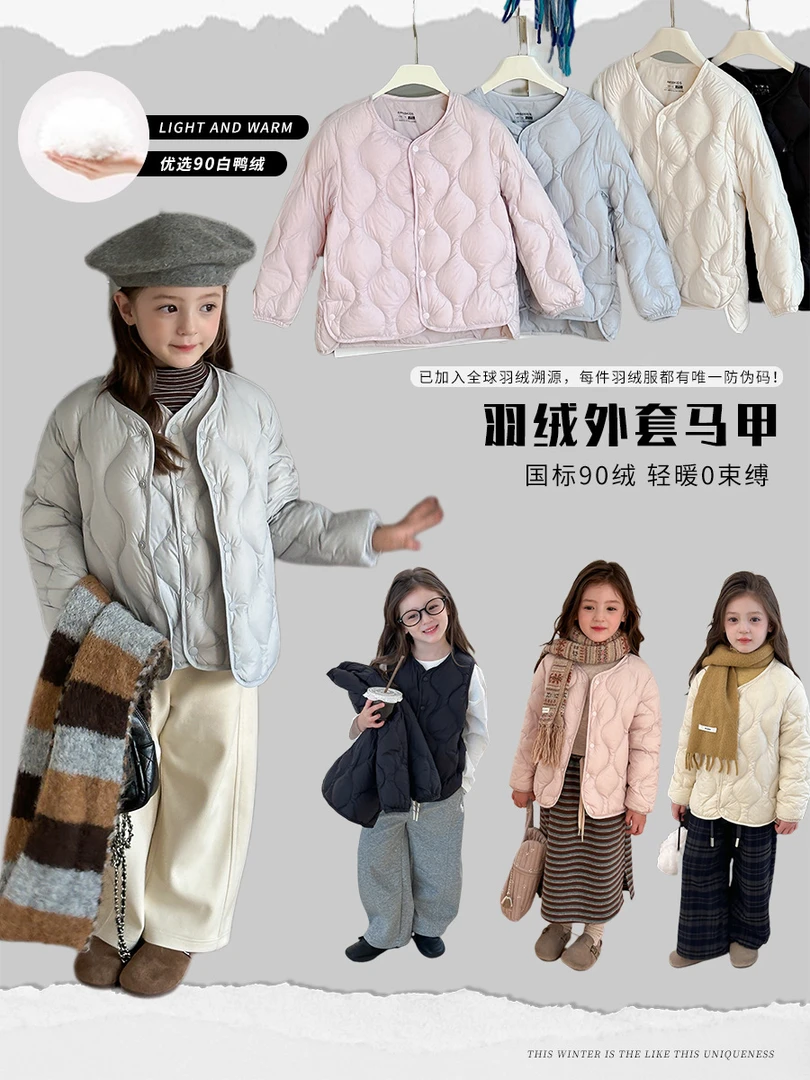 奶油家【亲子款外套】儿童冬季90白鸭绒羽绒服韩版羽绒马甲内胆外套