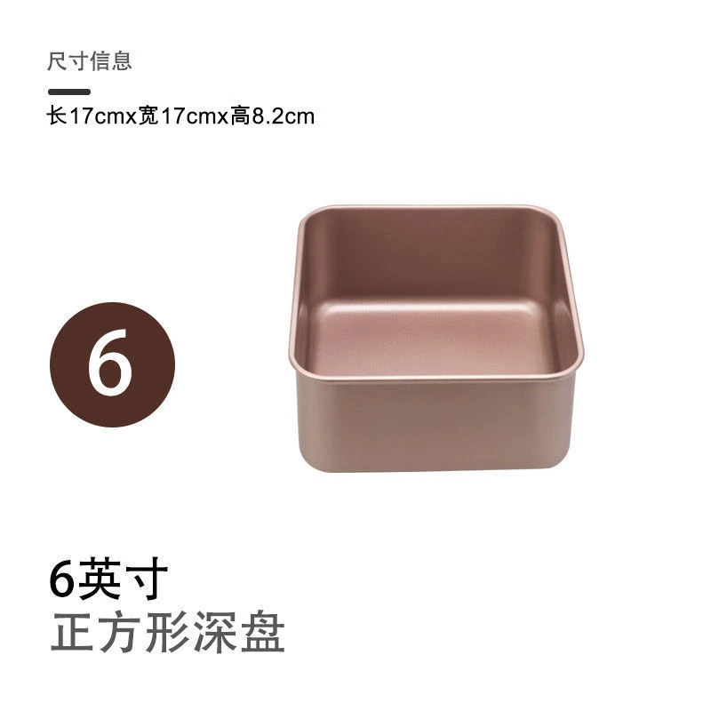 古早蛋糕模具方形不粘烤盘正方形6寸加高加厚加深家用烤箱烘焙
