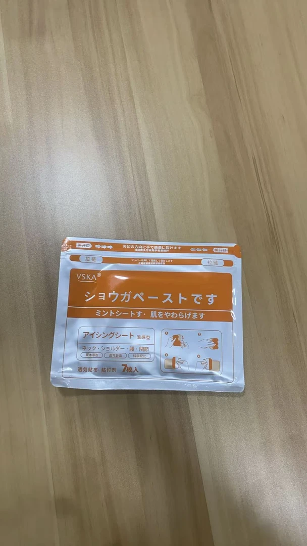 （拍5发6）日本-KA舒缓贴7片装（1包暖贴）