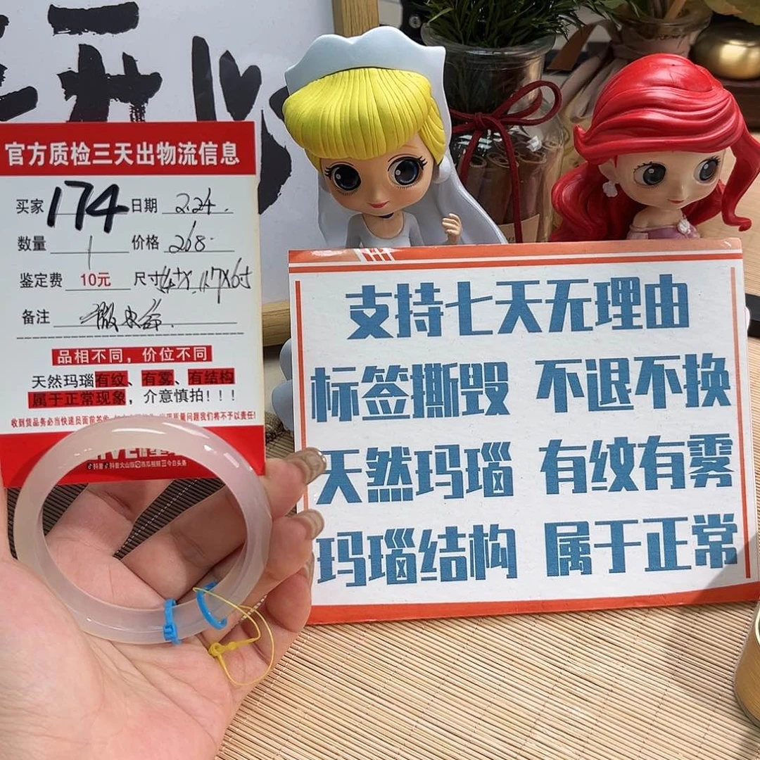 玛瑙/玉髓手镯未镶嵌雪**