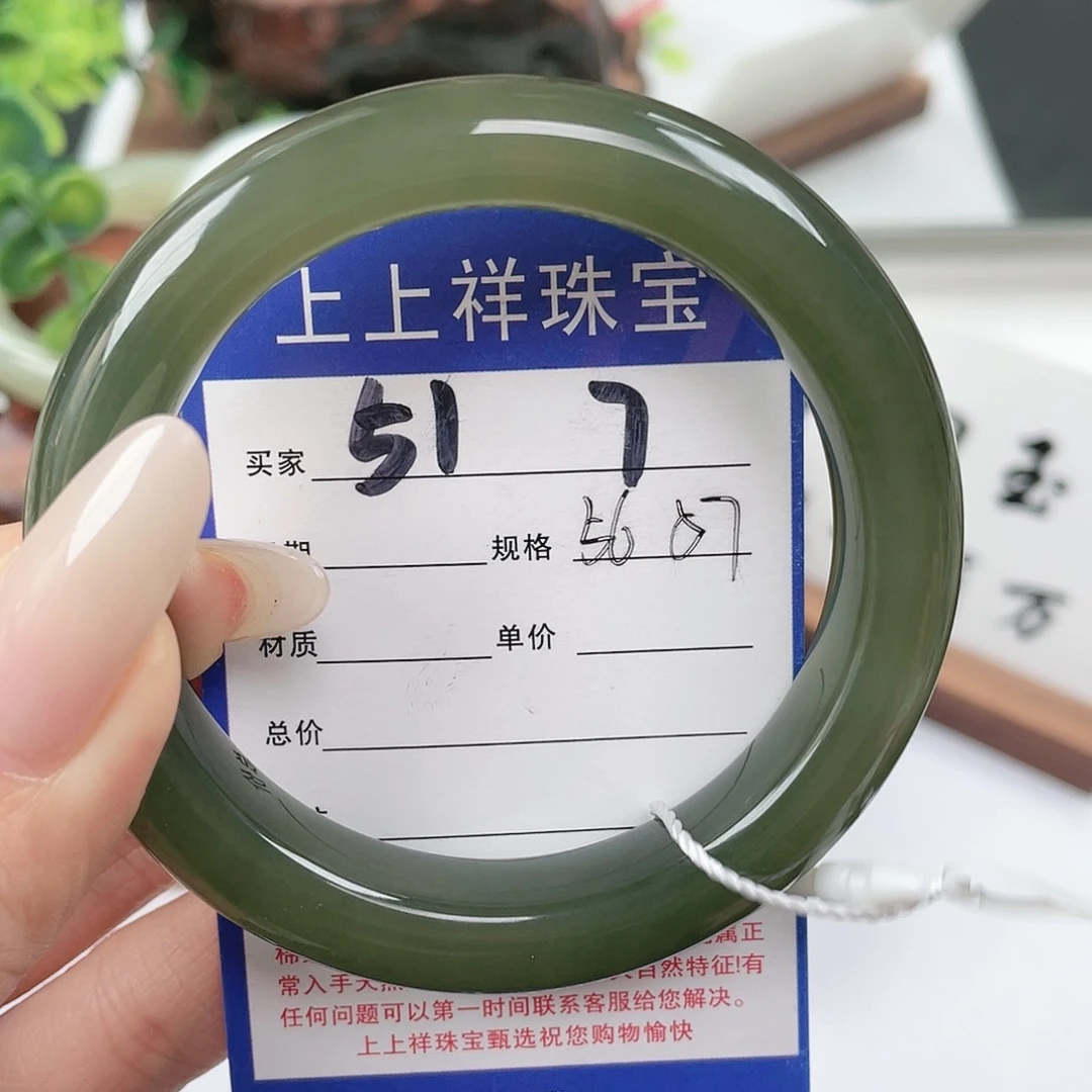 未镶嵌手镯和田玉