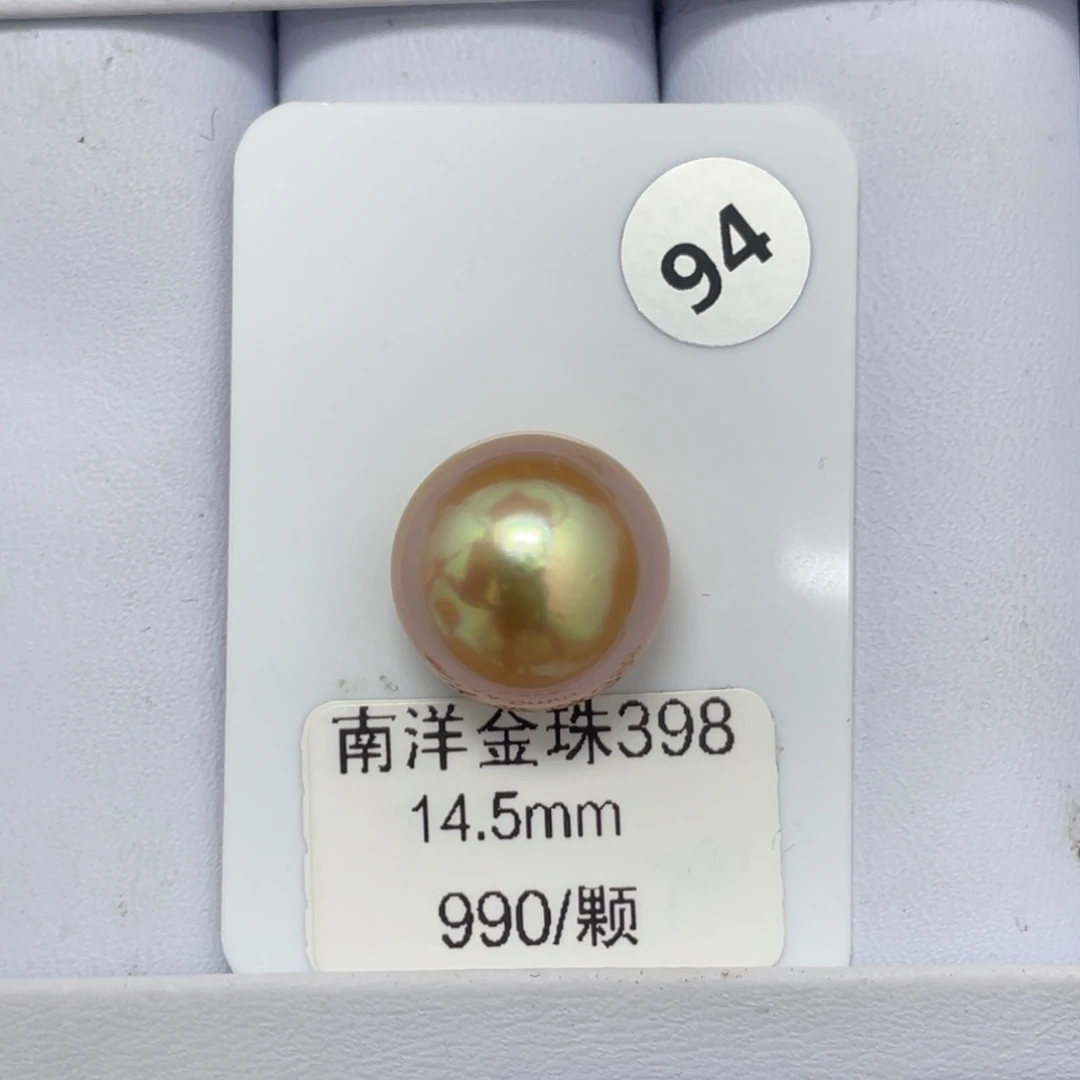 定制海水珍珠未镶嵌裸珠金珠14.5mm