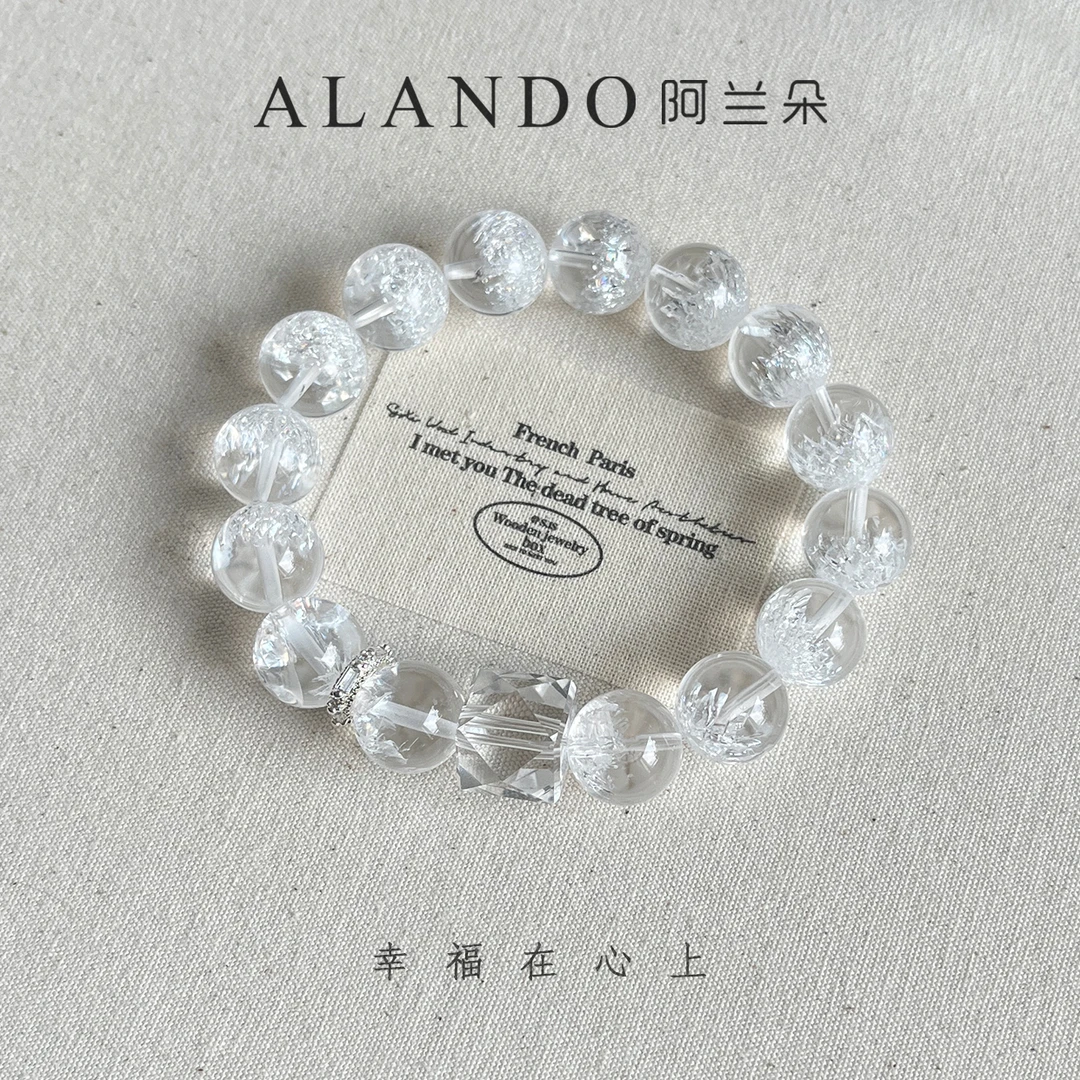 Alando/阿兰朵 S0131 白水晶聚宝盆  水晶手串 （12-13mm)