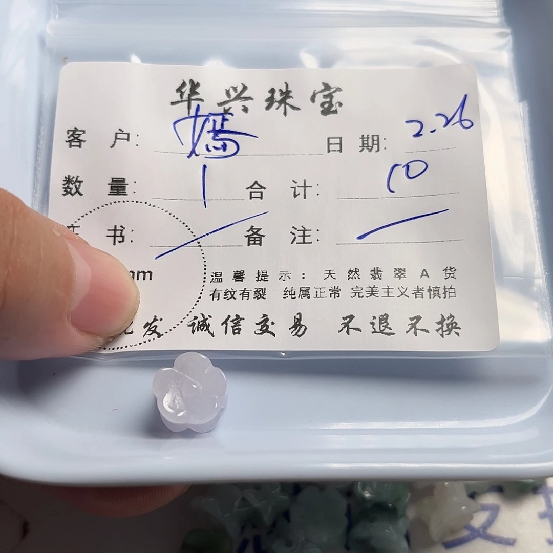翡翠颈饰未镶嵌天然翡翠