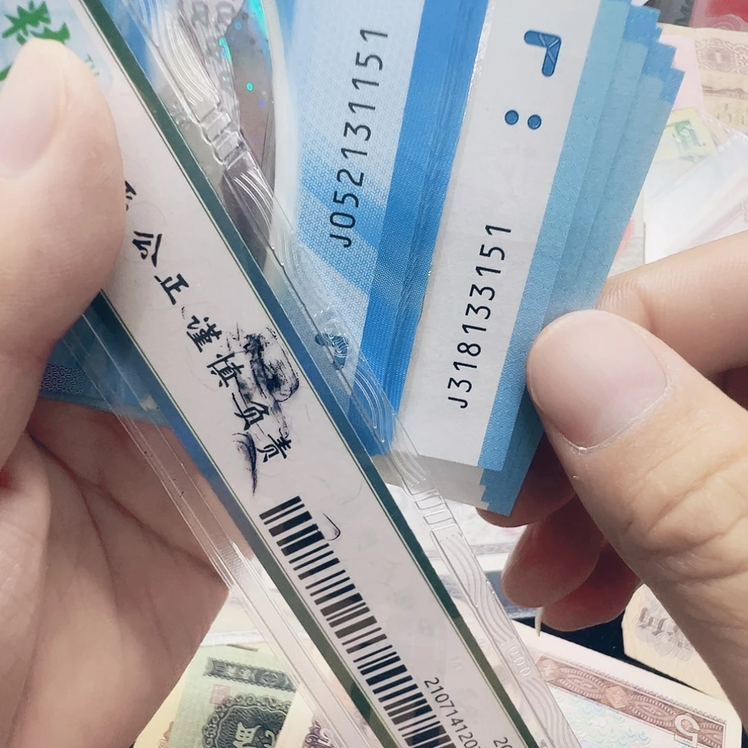 流通旧票法定货币收藏币  东奥对钞20张