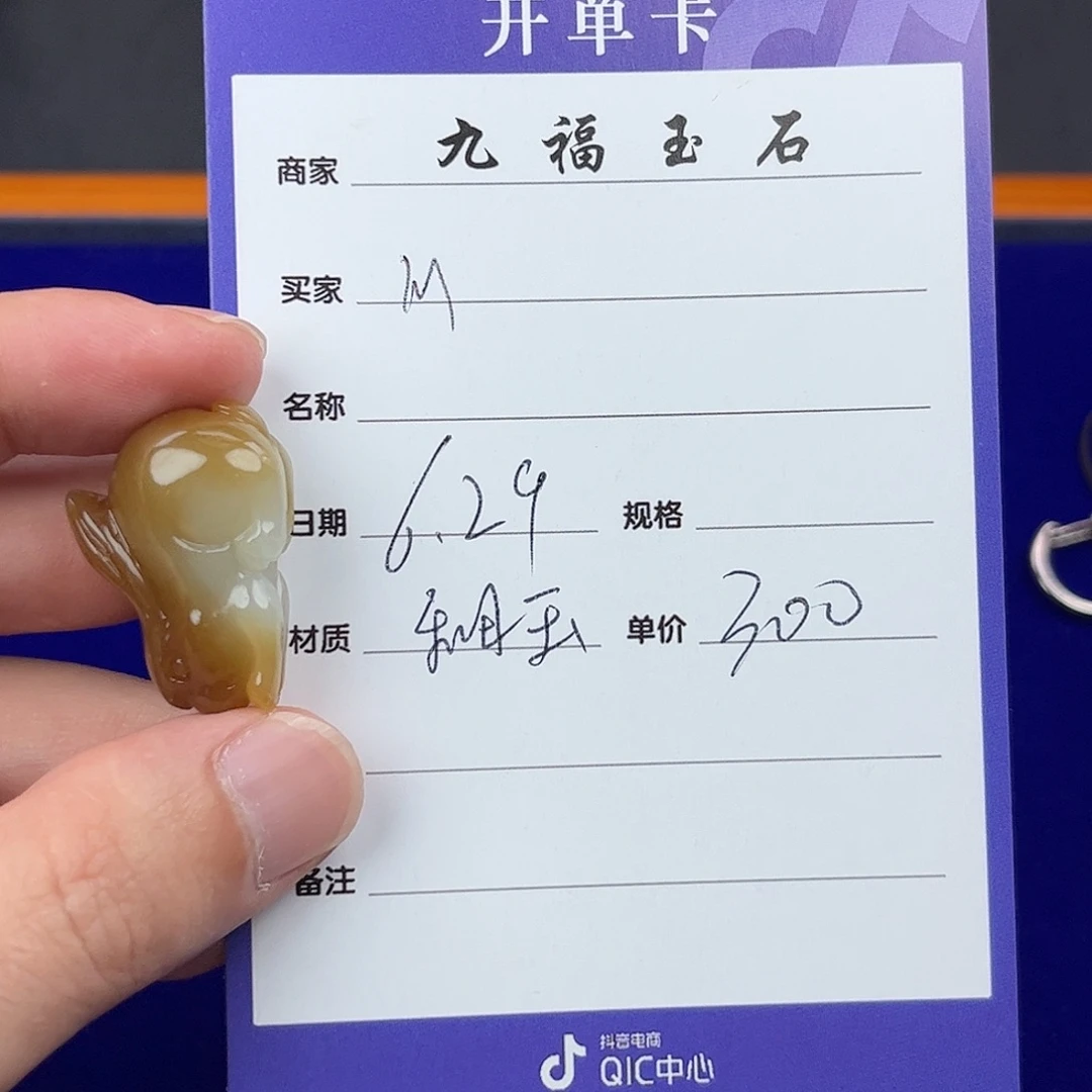 M***～和田玉未镶嵌挂件