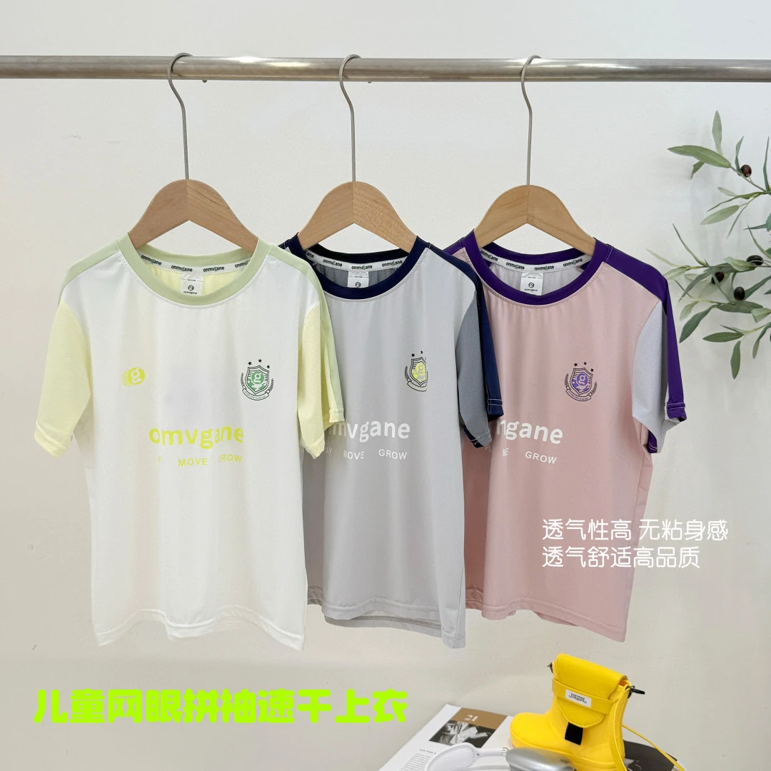 2025夏款中大童运动短袖网眼拼接潮流凉感速干T恤YXL