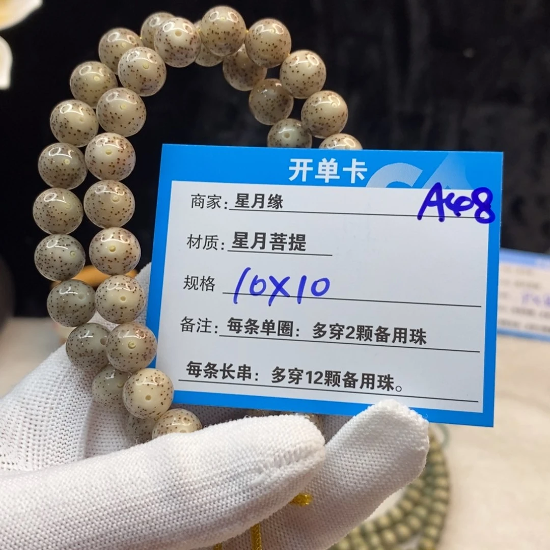 【闪购商品】手串星月菩提A48——————