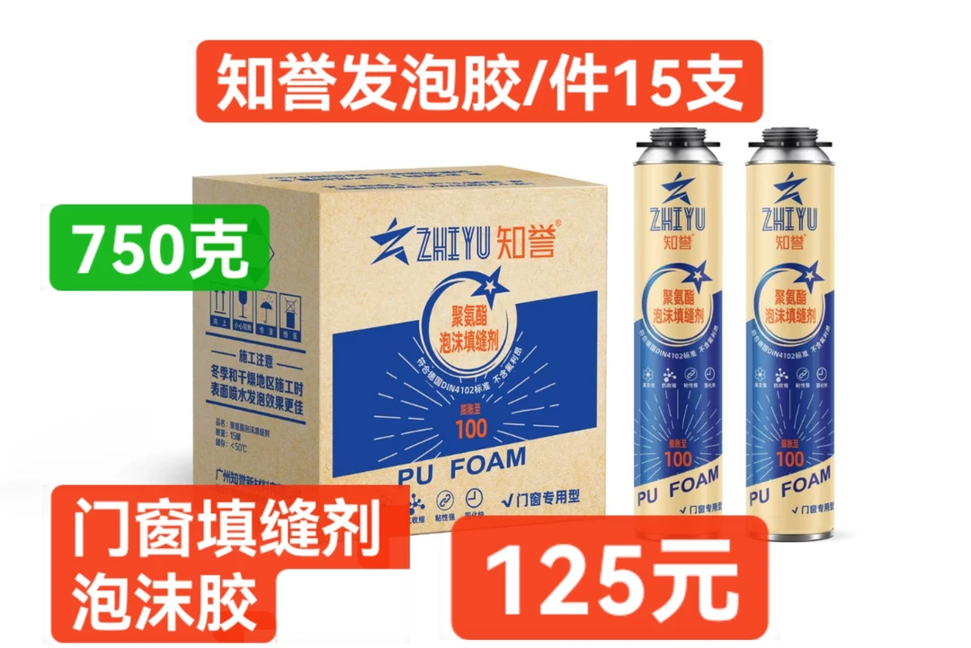 发泡胶填缝剂门窗泡沫聚氨酯批发膨胀高粘度填充防水密封发泡剂隔