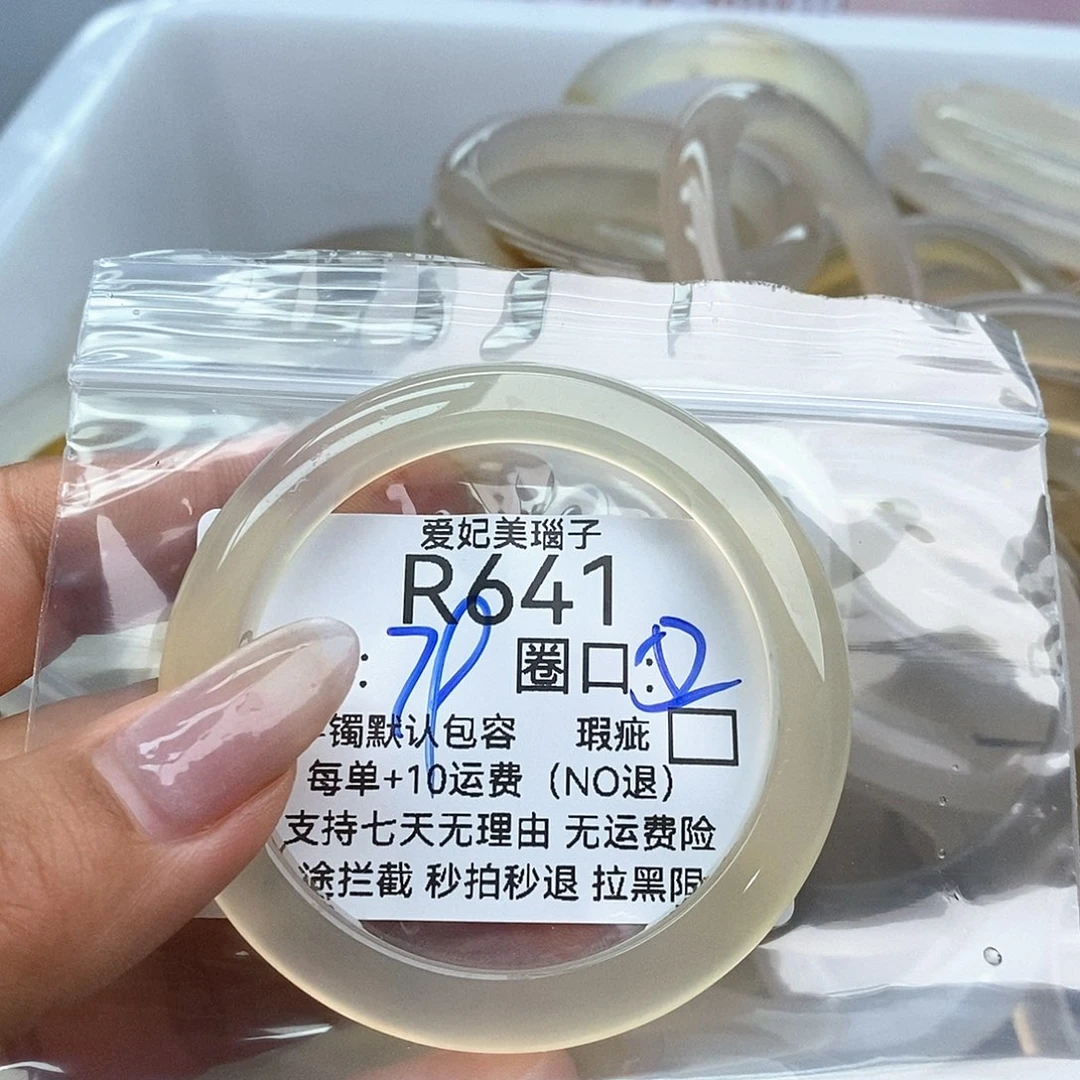 玛瑙/玉髓手镯未镶嵌清****u641