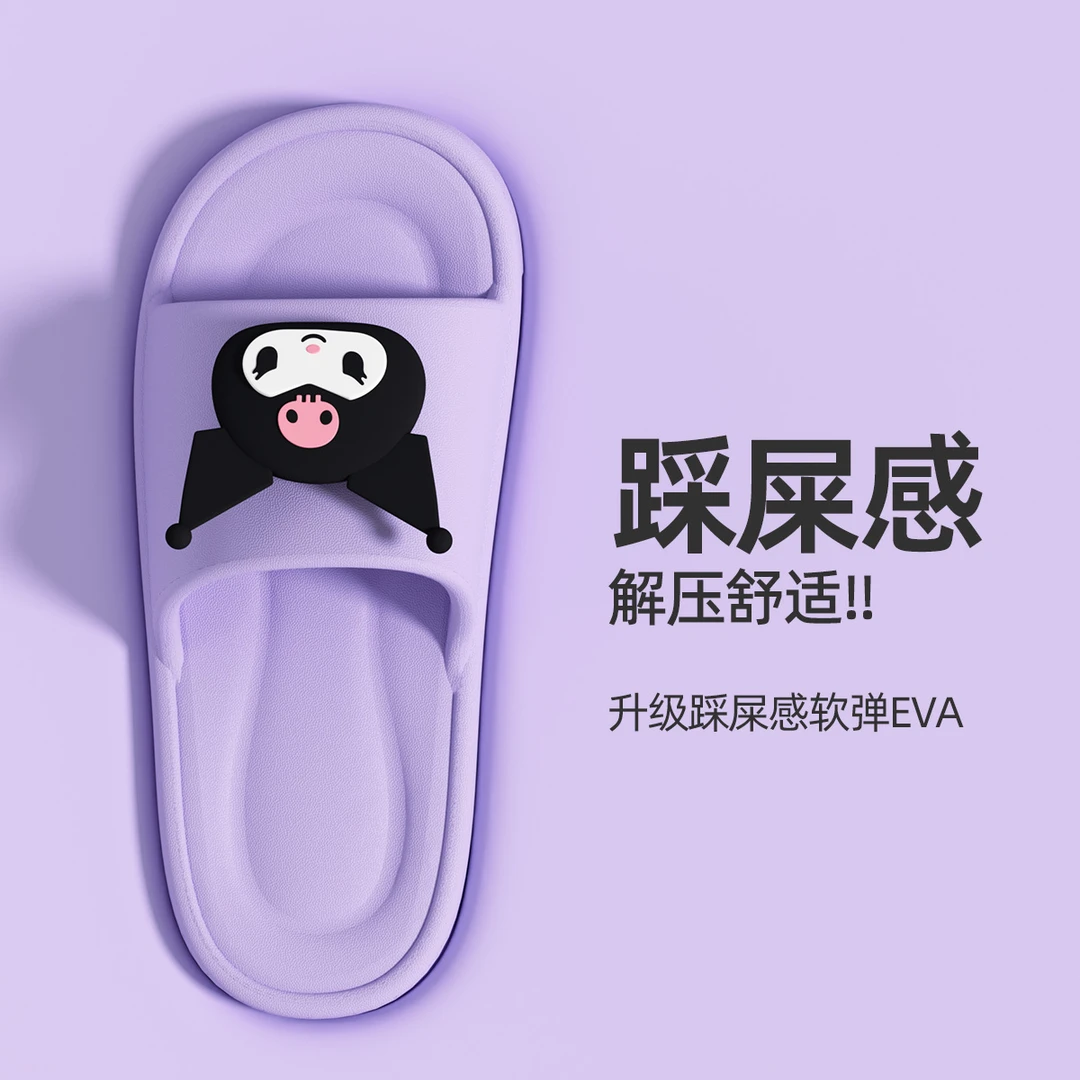 库洛米厚底拖鞋女夏季2025新款室内家居洗澡可爱舒适防滑凉拖鞋女
