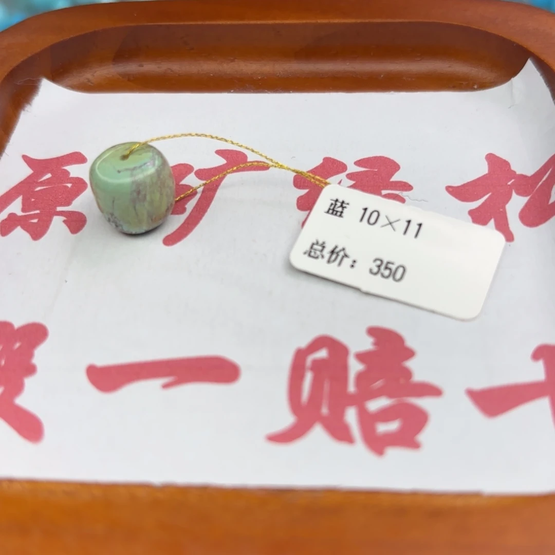绿松石未镶嵌手链