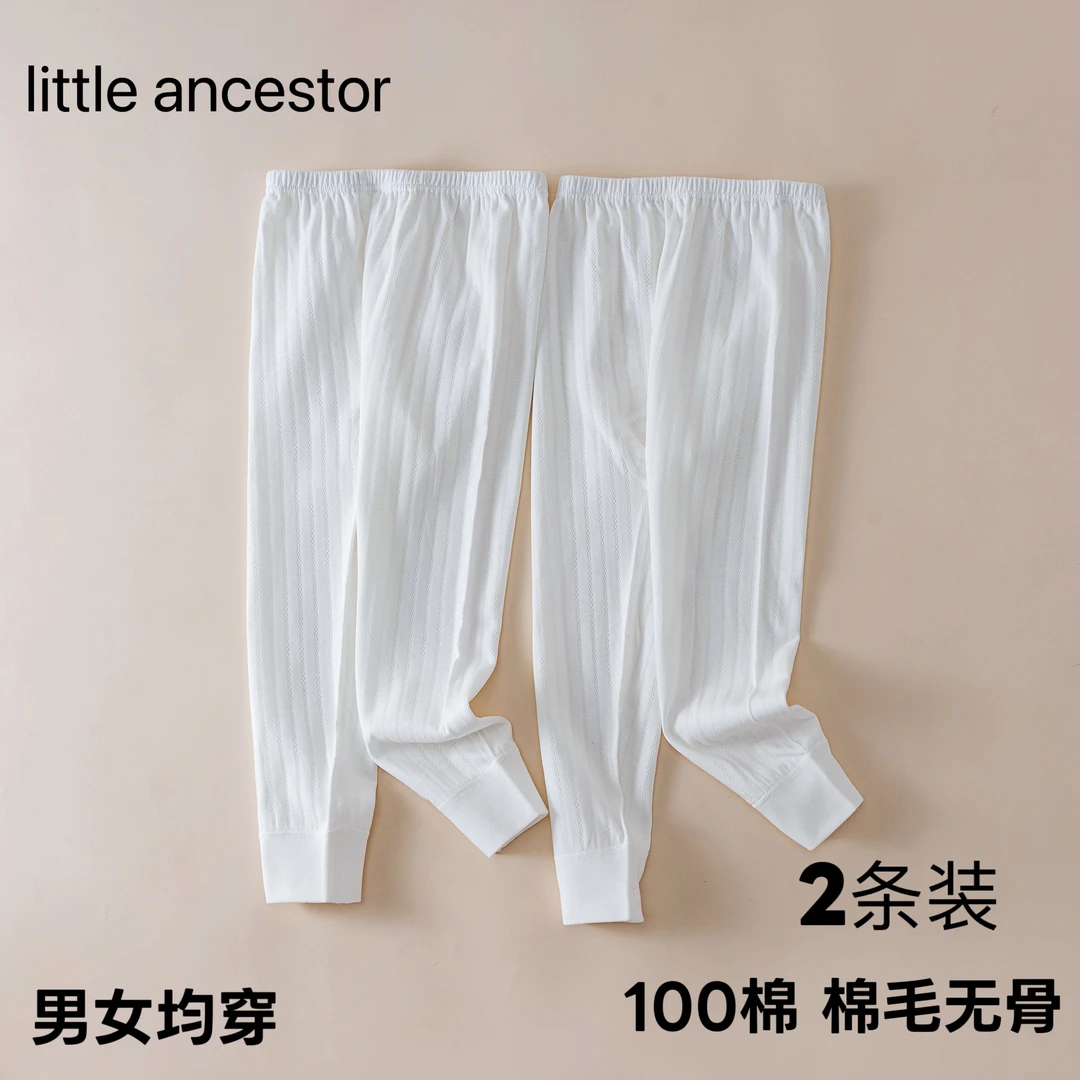 2条装秋冬男童女童100棉白色无骨秋裤内穿睡裤中大童打底线裤单裤