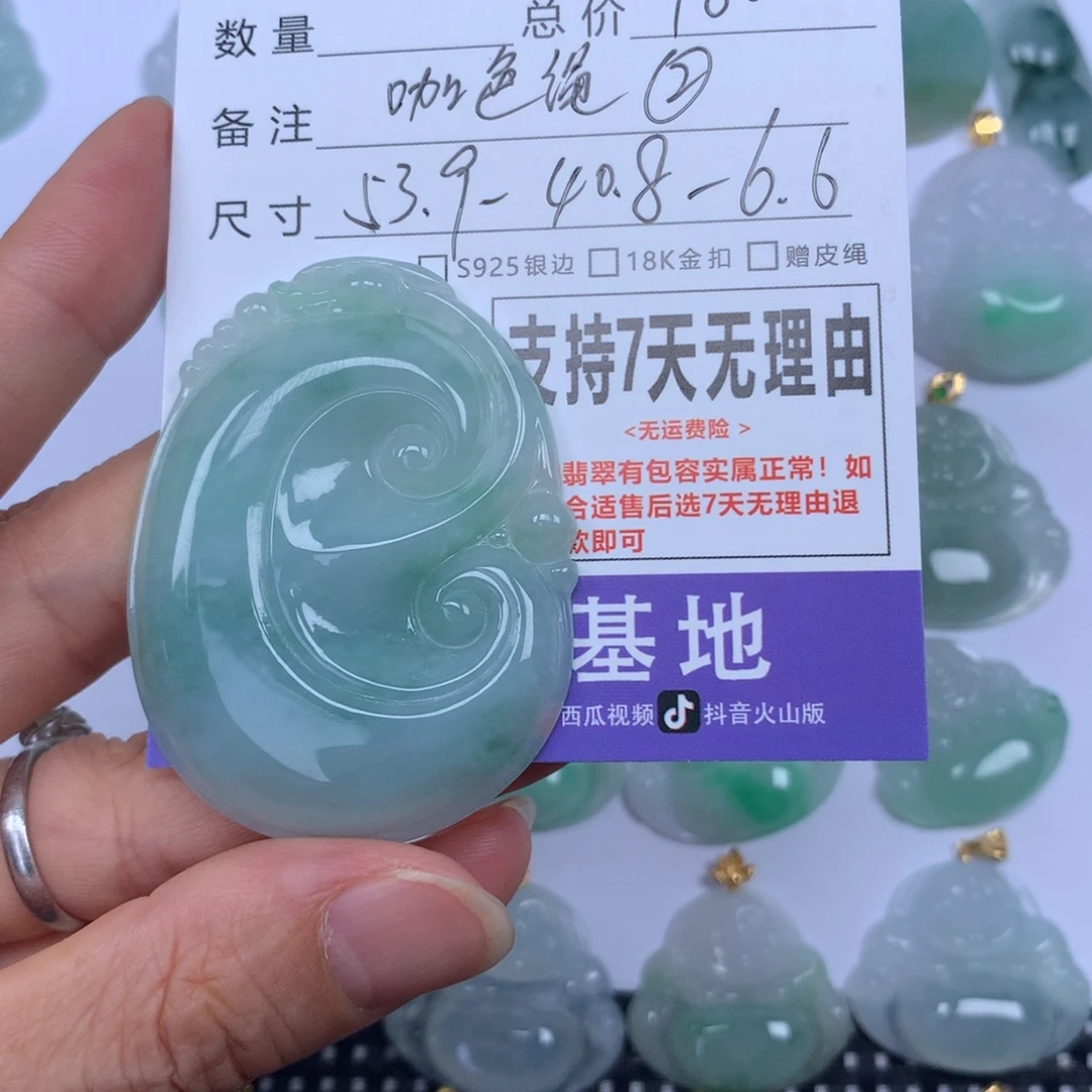 *****颈饰未镶嵌翡翠天然
