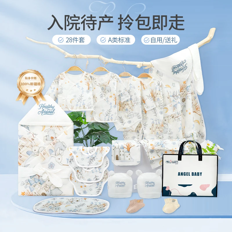 童贝初蛇年马年新生婴儿待产包30件刚出生孕妇宝宝产房用品衣服