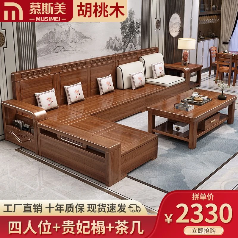 檬榆金丝胡桃木实木沙发组合客厅小户型冬夏两用中式雕花