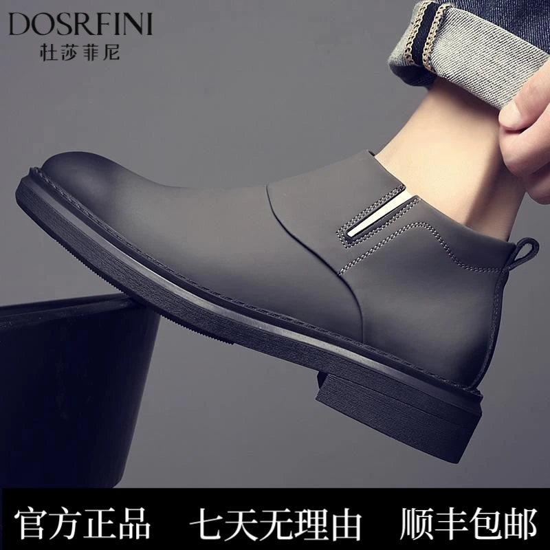 DOSRFINI切尔西靴子男秋冬季加绒保暖英伦风马丁靴男士高帮皮靴短