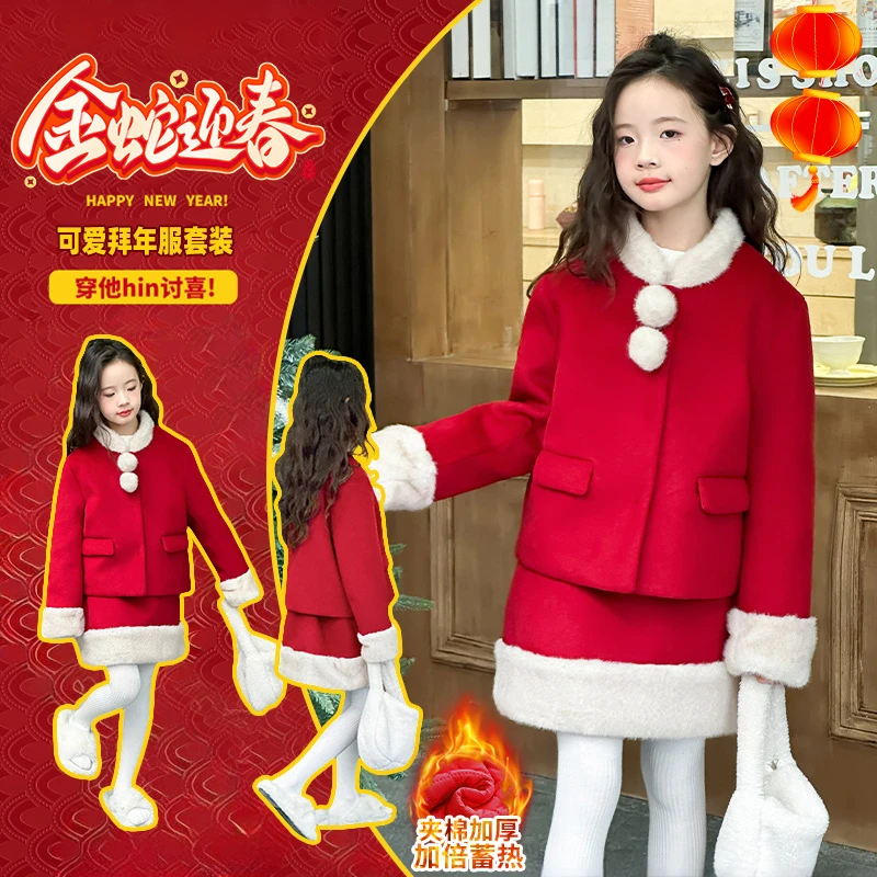 女童小香风连衣裙冬季洋气新款儿童加棉加厚呢子外套半身裙两件套