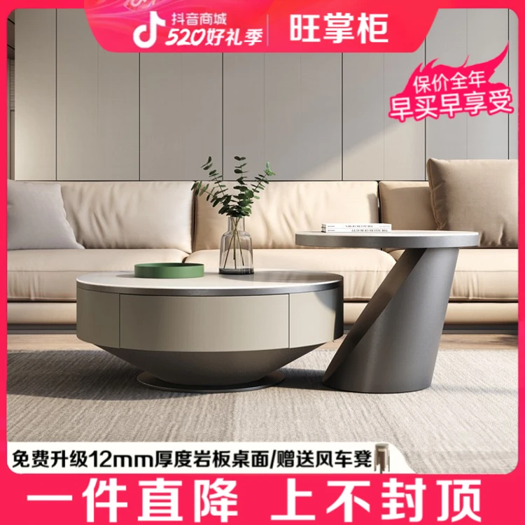 旺掌柜轻奢岩板茶几电视机柜组合现代简约家用客厅小户型圆茶几