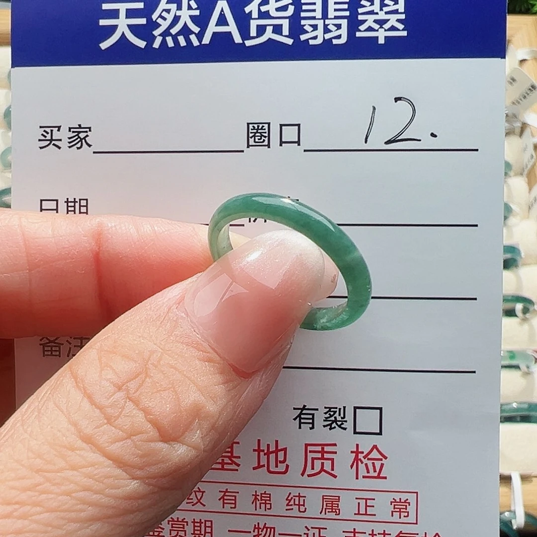 未镶嵌戒指翡翠翡翠
