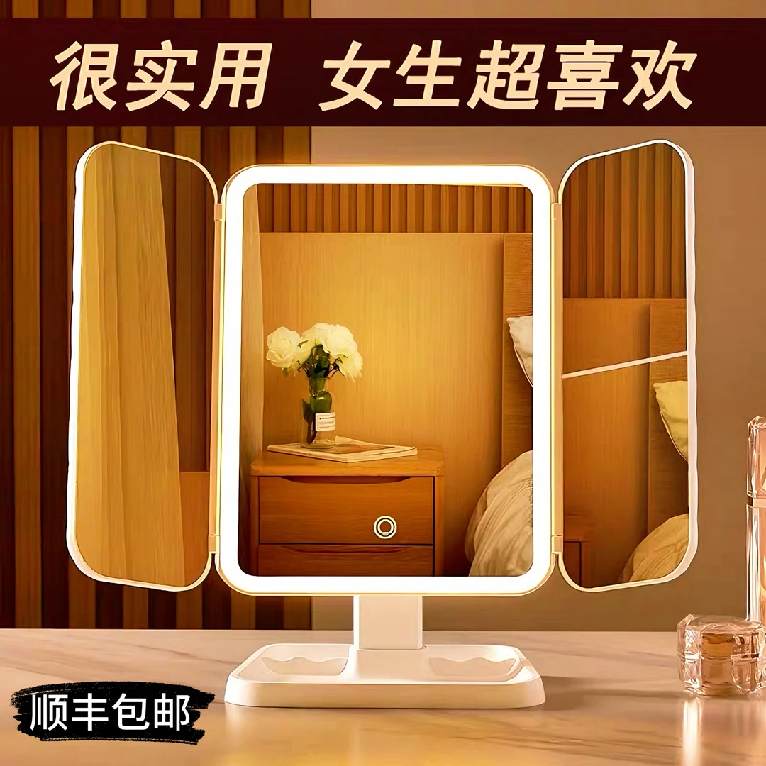 圣诞节礼物贝壳LED化妆镜三色调光美妆镜三折镜梳妆镜生日送女生