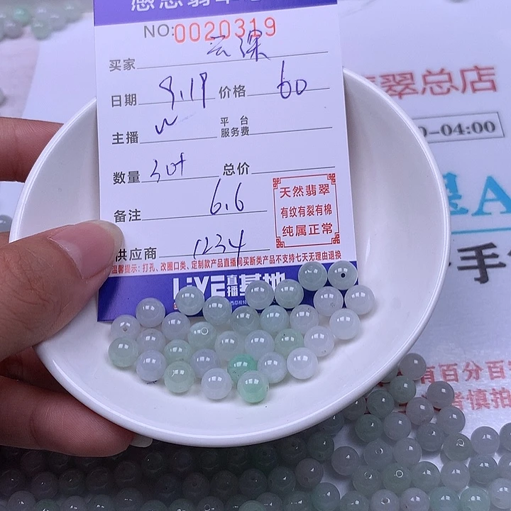 云***梦未镶嵌手链翡翠翡翠