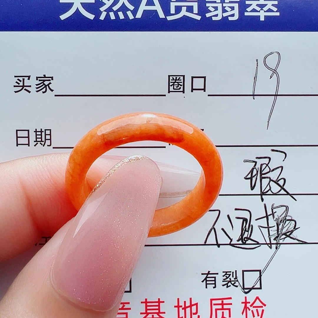 未镶嵌戒指翡翠戒圈