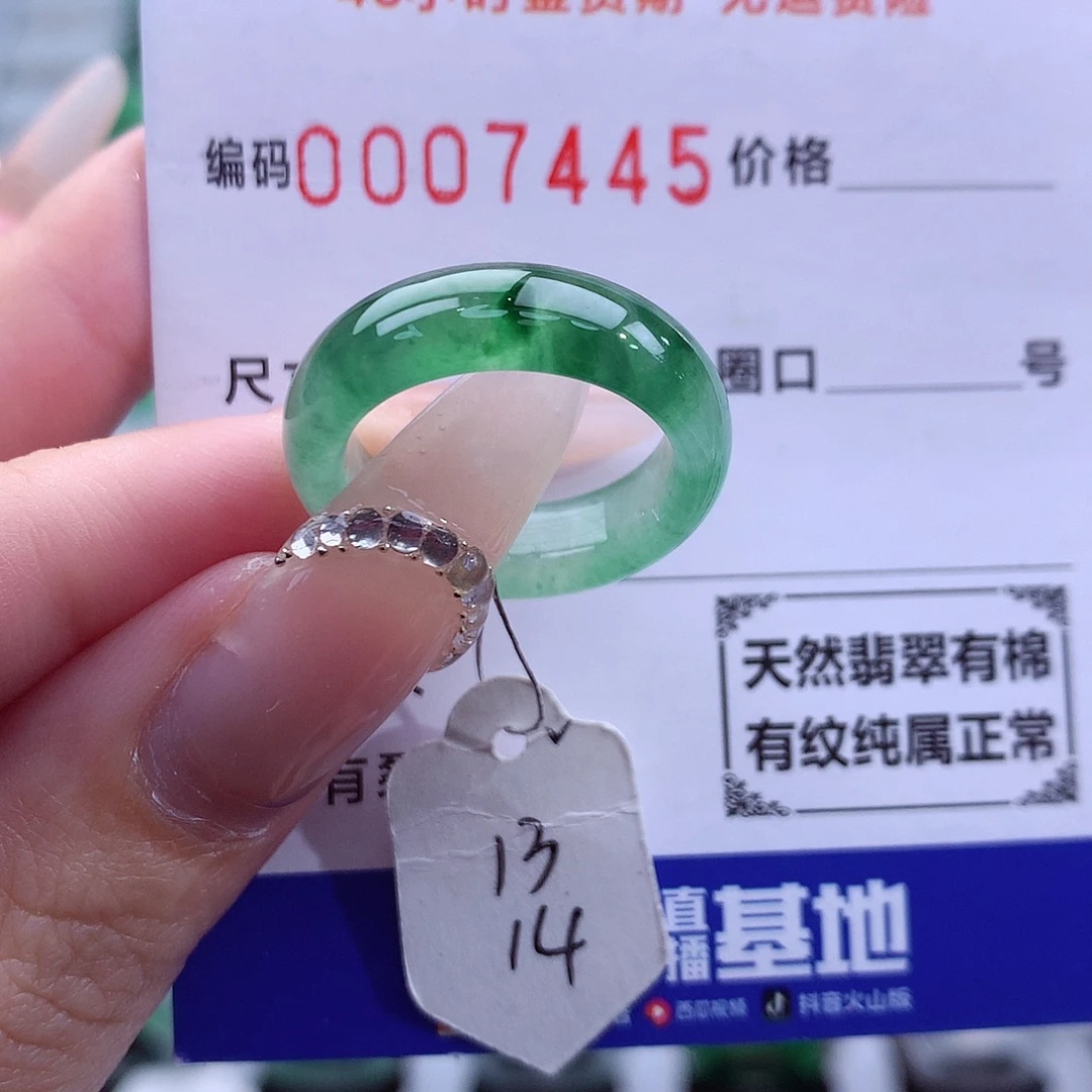 翡翠未镶嵌戒指天然