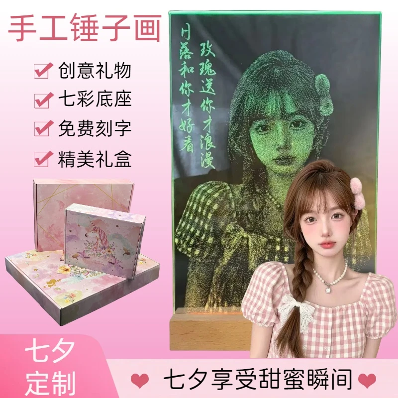 玻璃锤子画网红琉璃画创意雕刻生日情人节礼物七夕爱意表达定制