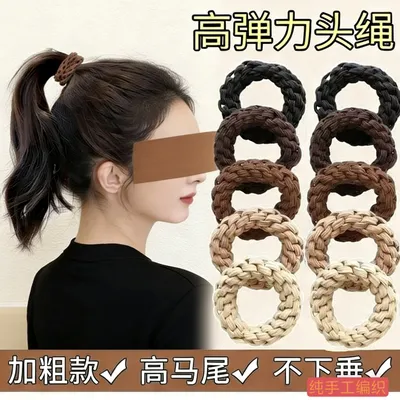 诗泊雅 新款高弹力超耐用加粗手工编织皮筋女扎头发圈