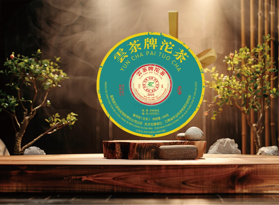 【云茶】云牌八八青沱茶300克普洱茶生茶2025年