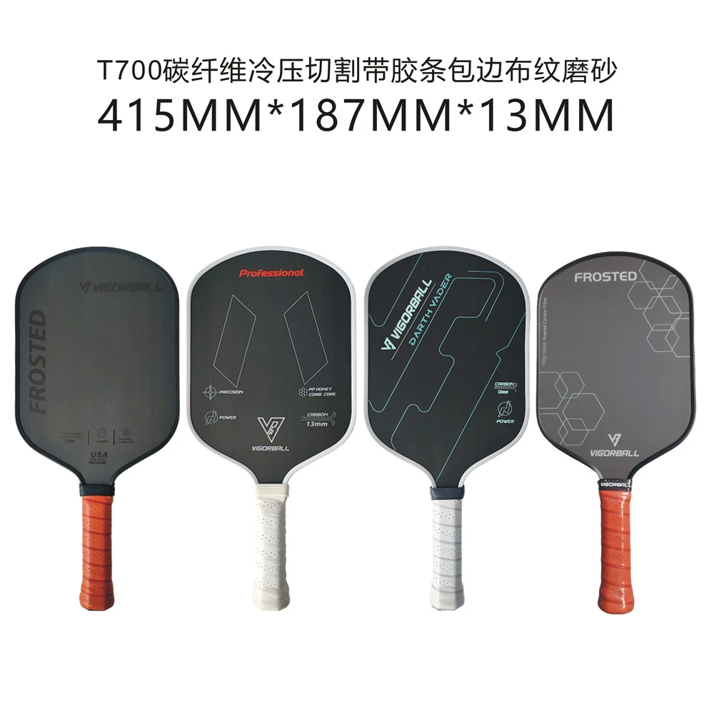 T700碳纤维冷压切割布纹磨砂板面13MM厚圆头中级玩家专用匹克球拍
