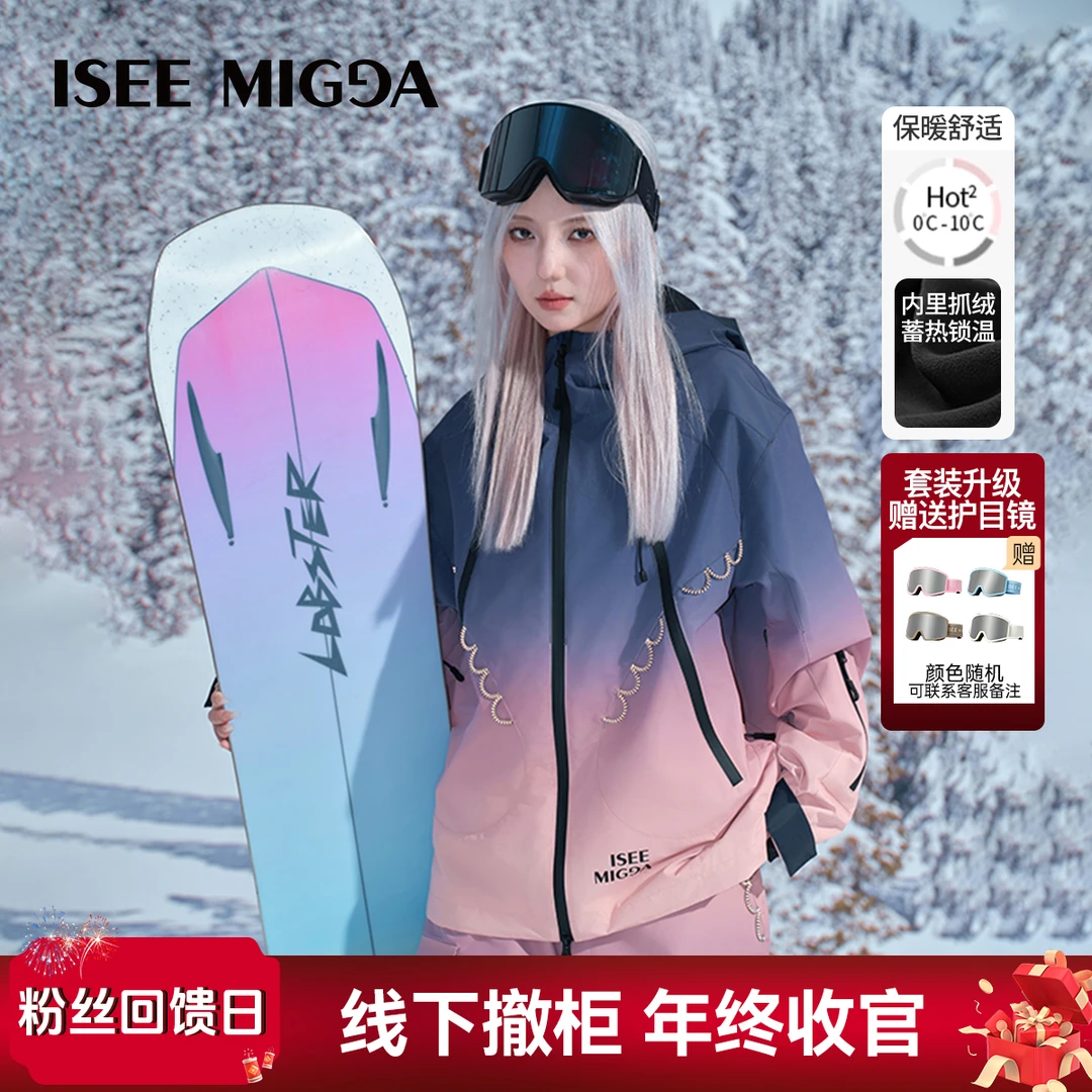 线下撤柜-ISEEMIGGA【火烧云】24年新款男女同款滑雪服防水防风3L