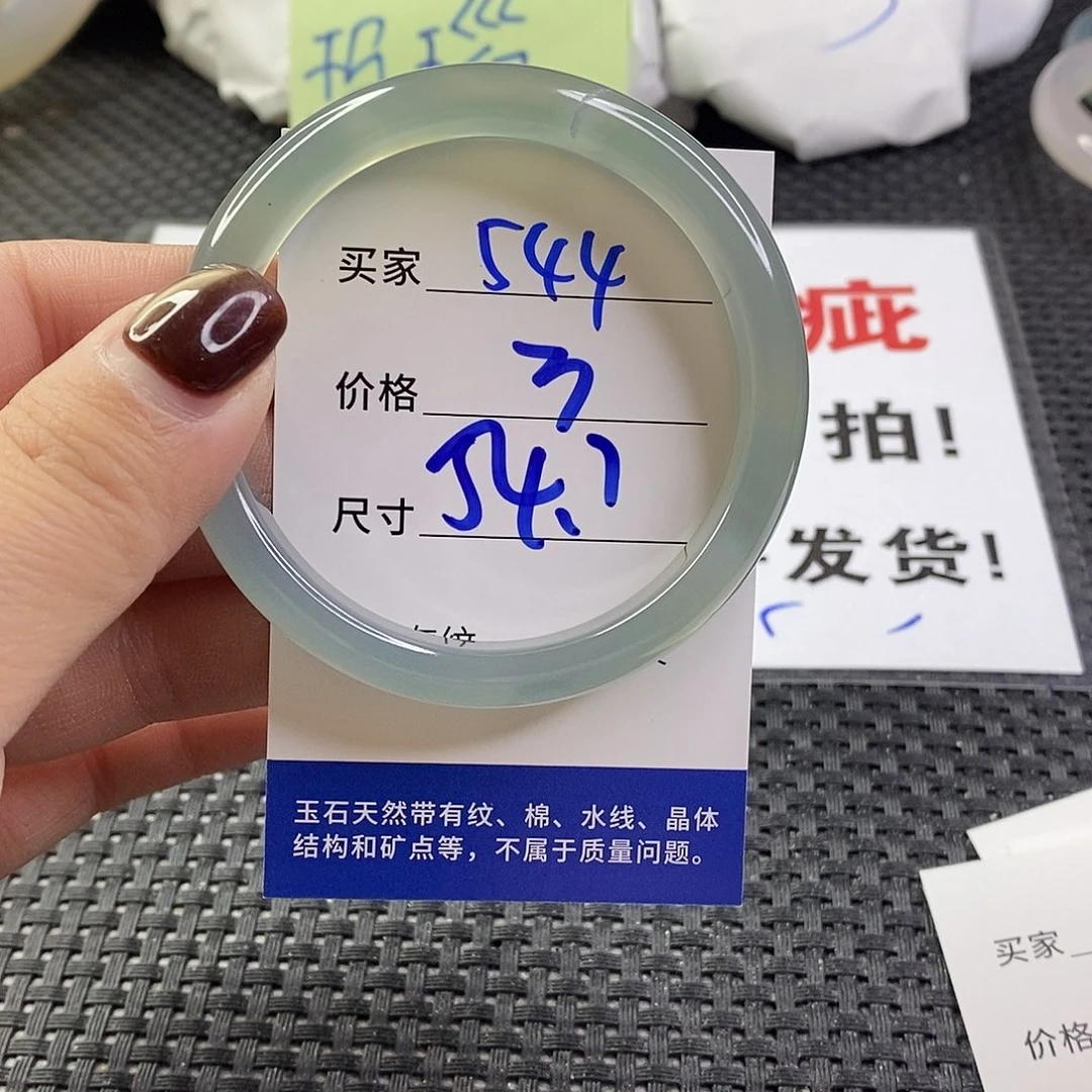 手镯玛瑙/玉髓未镶嵌544