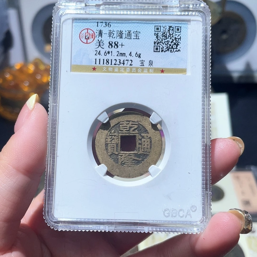 铜小亦精选 公博乾隆3472