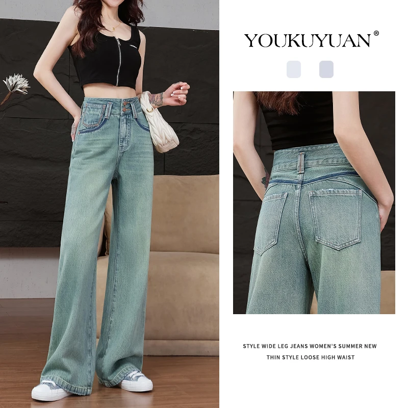 优裤缘秋季新款高腰阔腿牛仔裤女薄荷蔓绿百搭复古显瘦拖地直筒裤