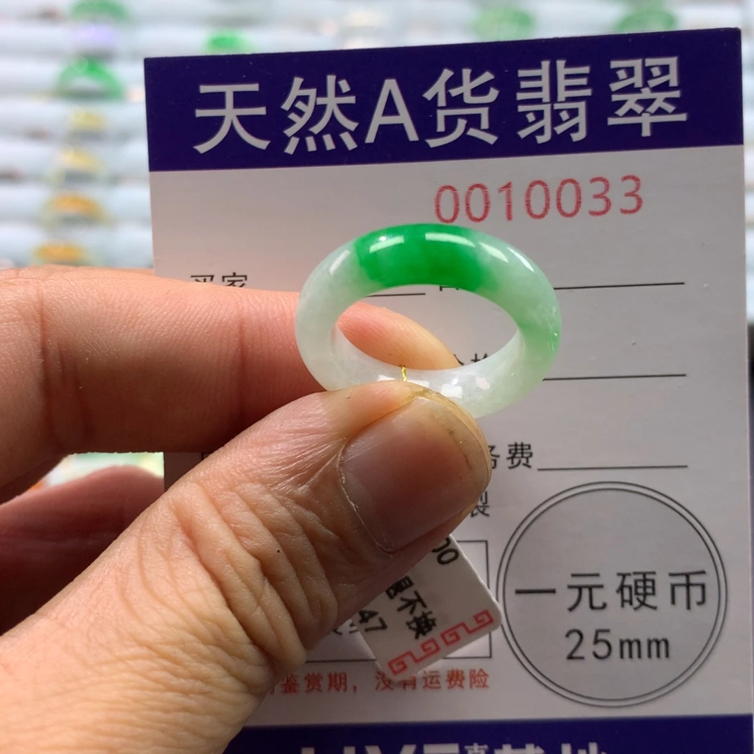 翡翠未镶嵌戒指圈口15号