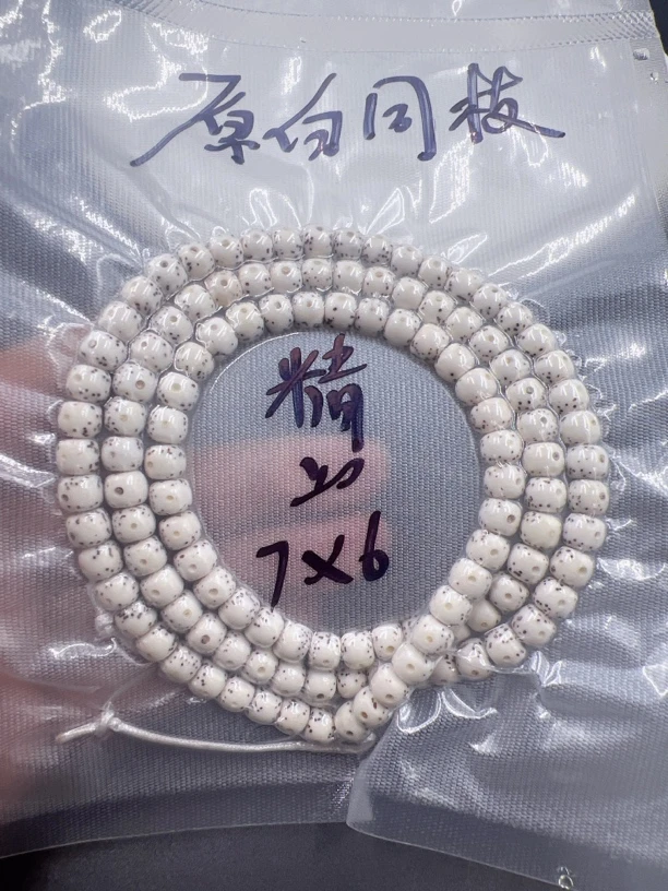 星月菩提精品原生态正月长链尺寸6.8/5.8高油高密易变色