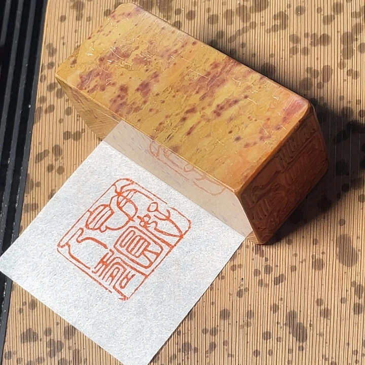 青田石印石花好月圆人寿