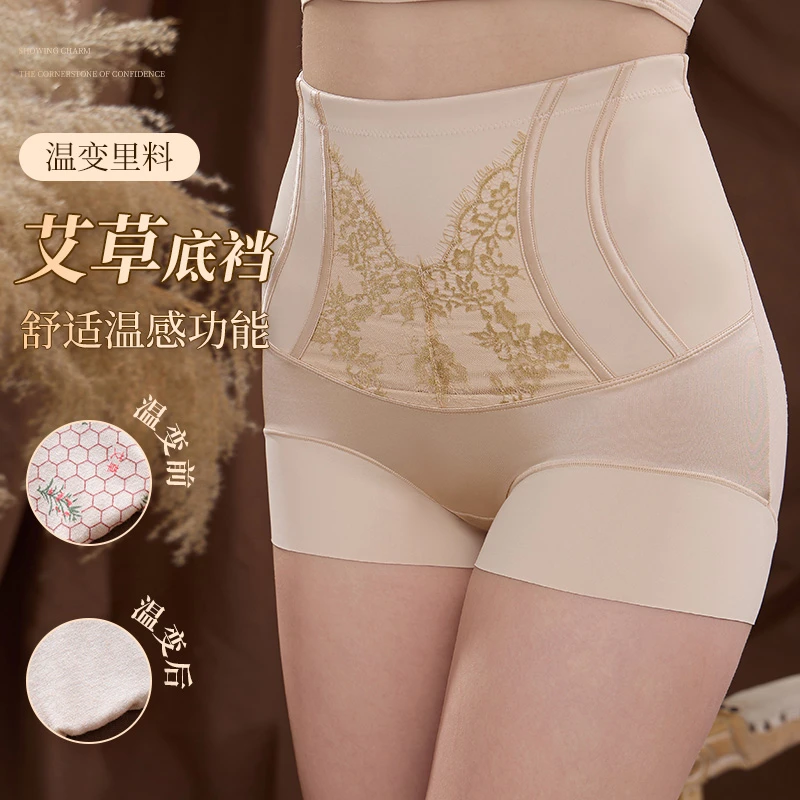 初辛【美胸衣收腹裤】高腰收腹缎面拼接蕾丝女式内裤A3771