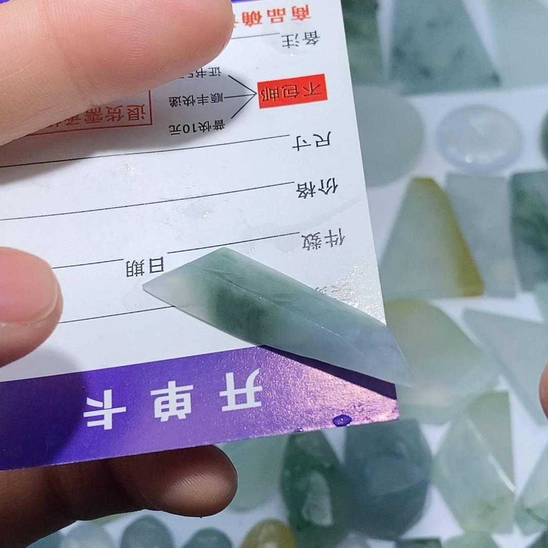 翡翠裸石是37364784383