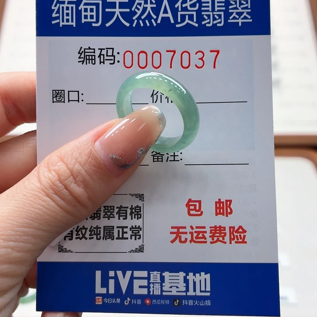 未镶嵌戒指翡翠天然缅甸翡翠A货圈口13