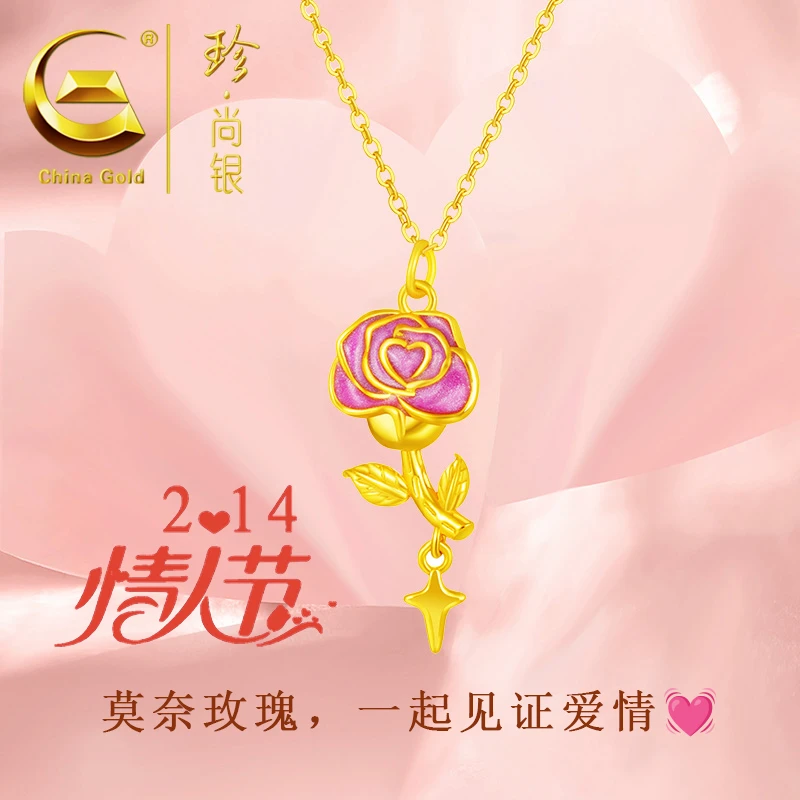 【中国黄金】珍尚银 莫奈玫瑰项链女款锁骨链情人节礼物