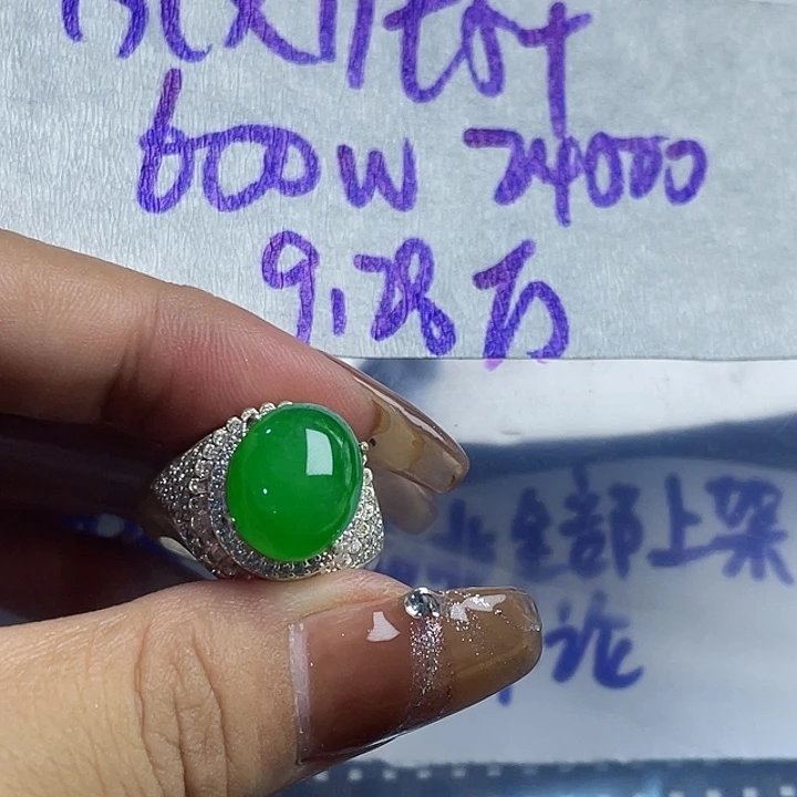 万***8定制翡翠未镶嵌8666669999