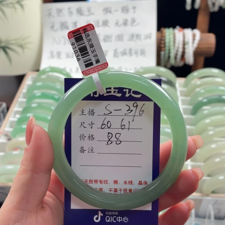 东陵石未镶嵌手镯