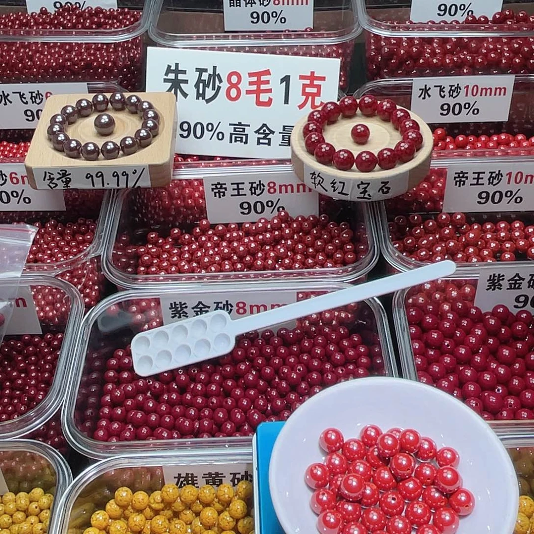 天然辰砂10mm帝王砂